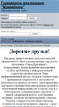 Mobile Screenshot of mo-kremenki.ru