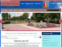 Tablet Screenshot of mo-kremenki.ru